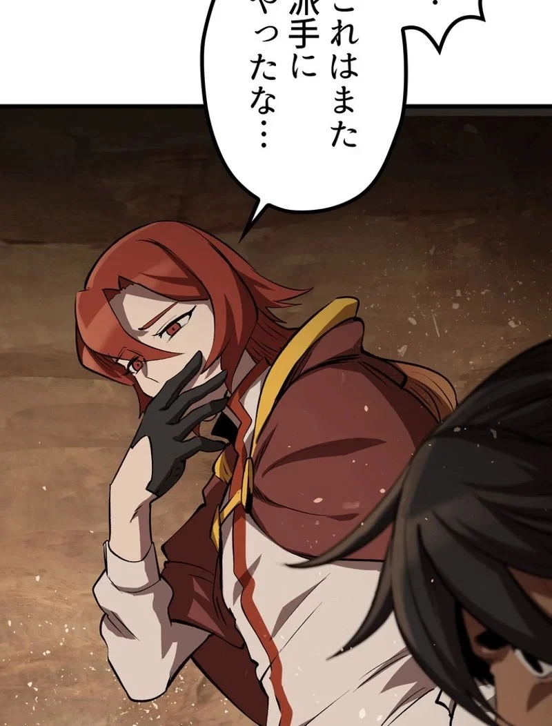 異世界剣王生存記 第149話 - 17