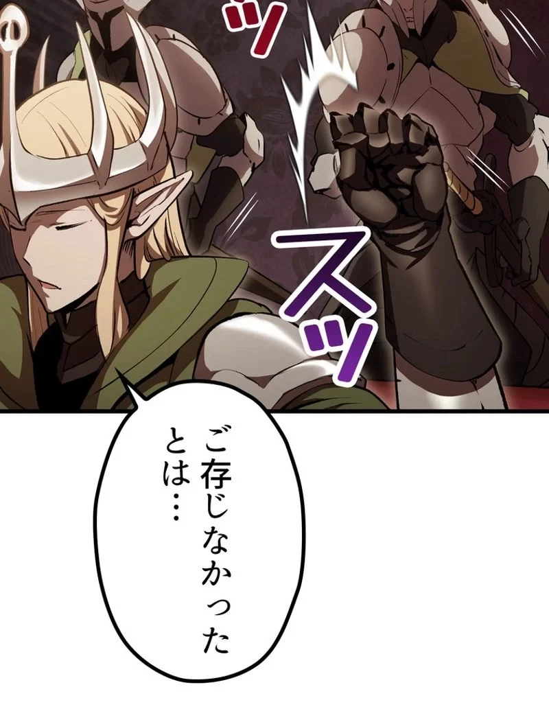異世界剣王生存記 第150話 - 17