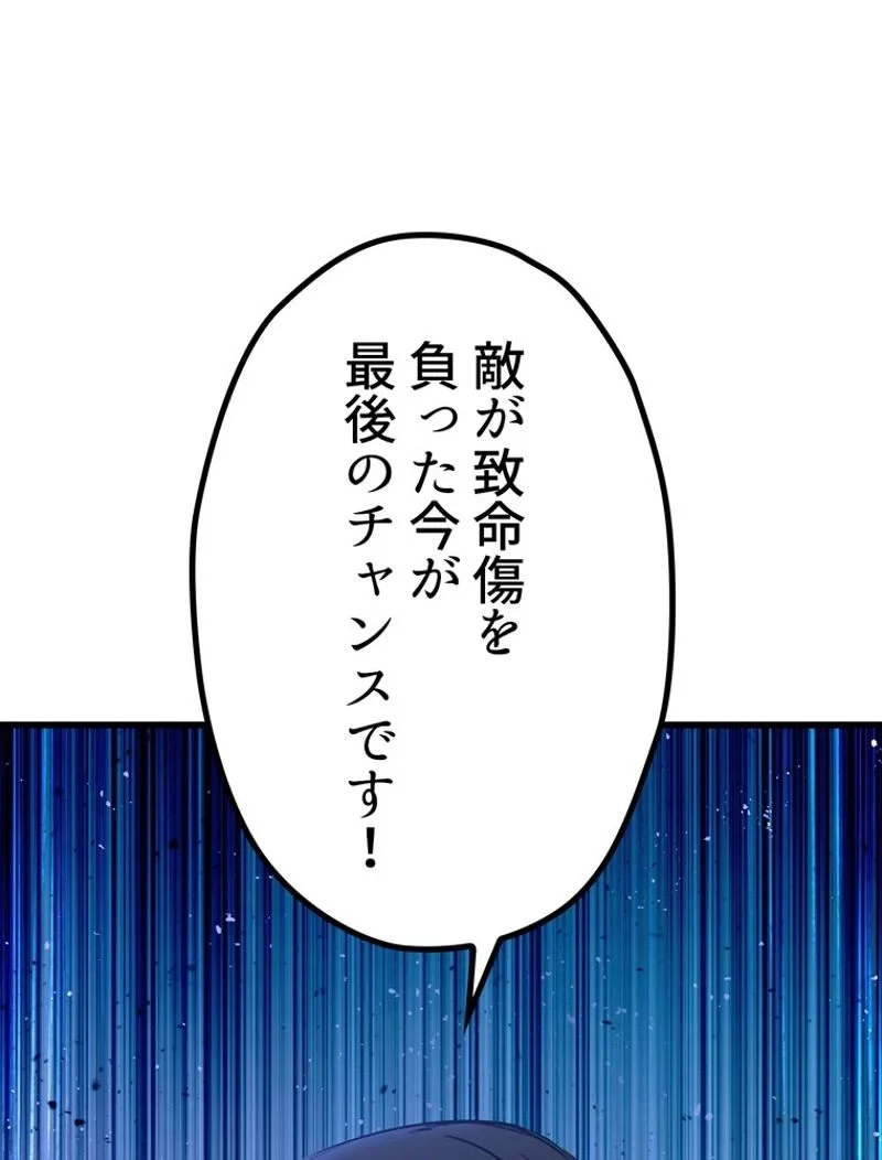 異世界剣王生存記 第145話 - 126