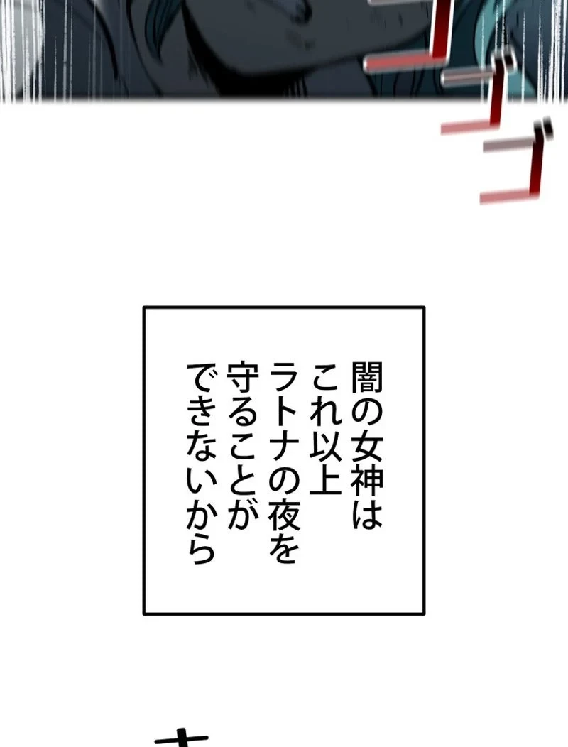 異世界剣王生存記 第148話 - 26