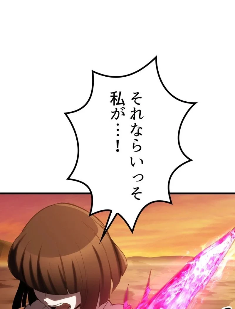 異世界剣王生存記 第147話 - 50