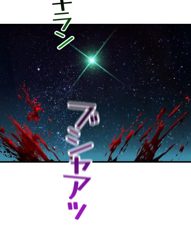 異世界剣王生存記 第148話 - 27
