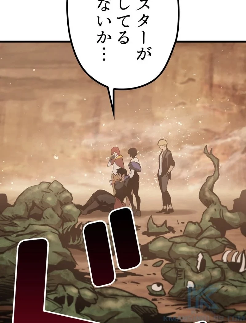 異世界剣王生存記 第149話 - 19