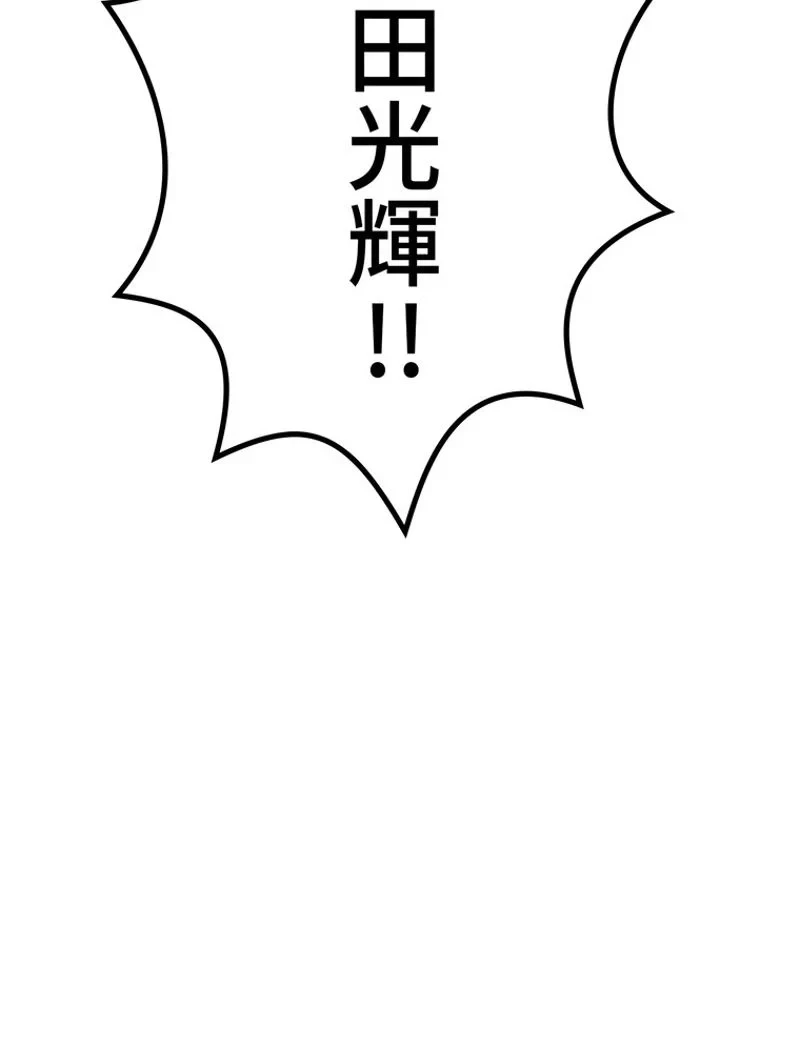 異世界剣王生存記 第145話 - 128