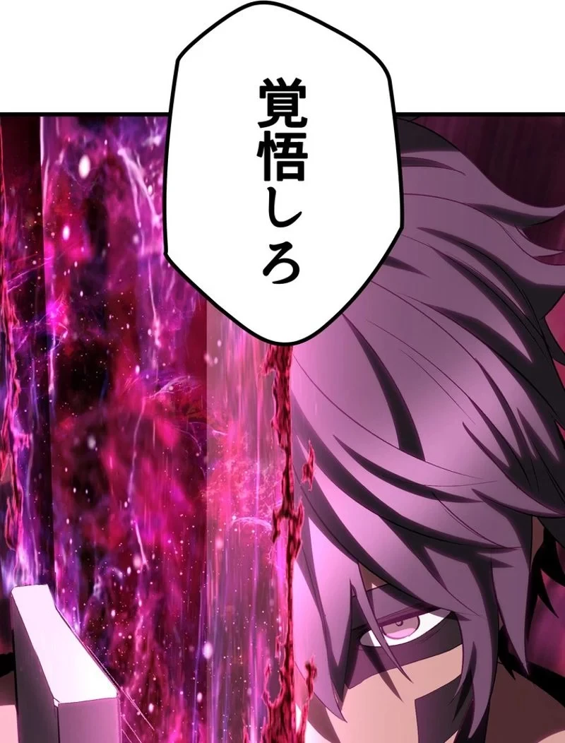 異世界剣王生存記 第145話 - 129
