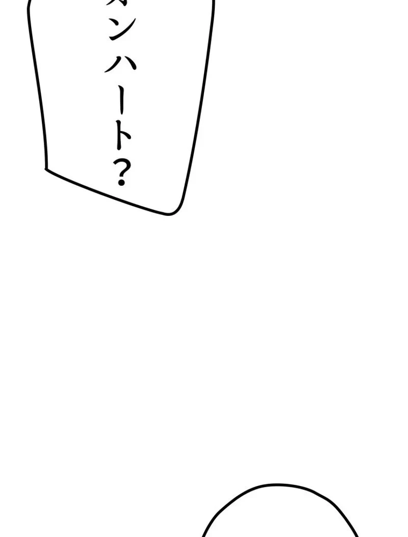 異世界剣王生存記 第150話 - 20