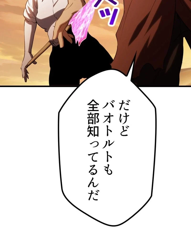 異世界剣王生存記 第147話 - 53