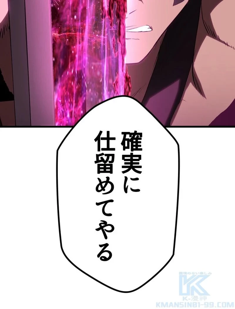 異世界剣王生存記 第145話 - 130