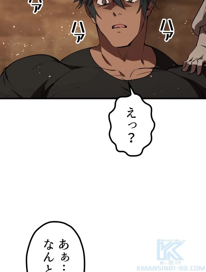 異世界剣王生存記 第149話 - 22