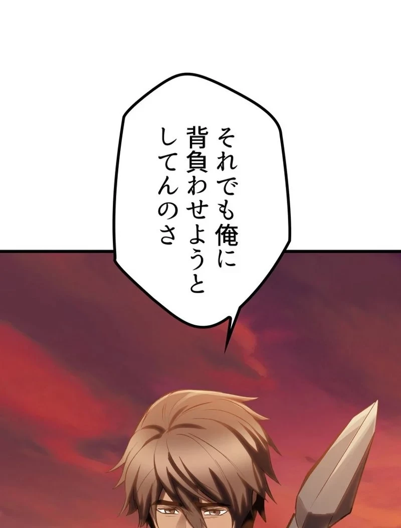 異世界剣王生存記 第147話 - 56