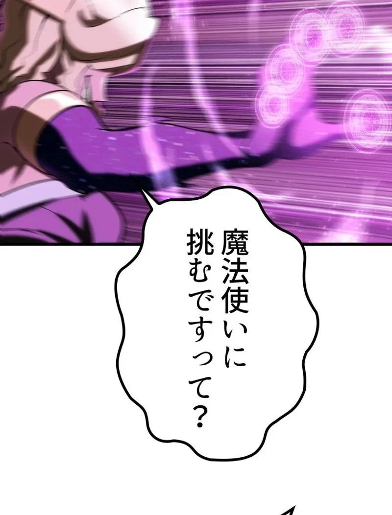 異世界剣王生存記 第145話 - 132