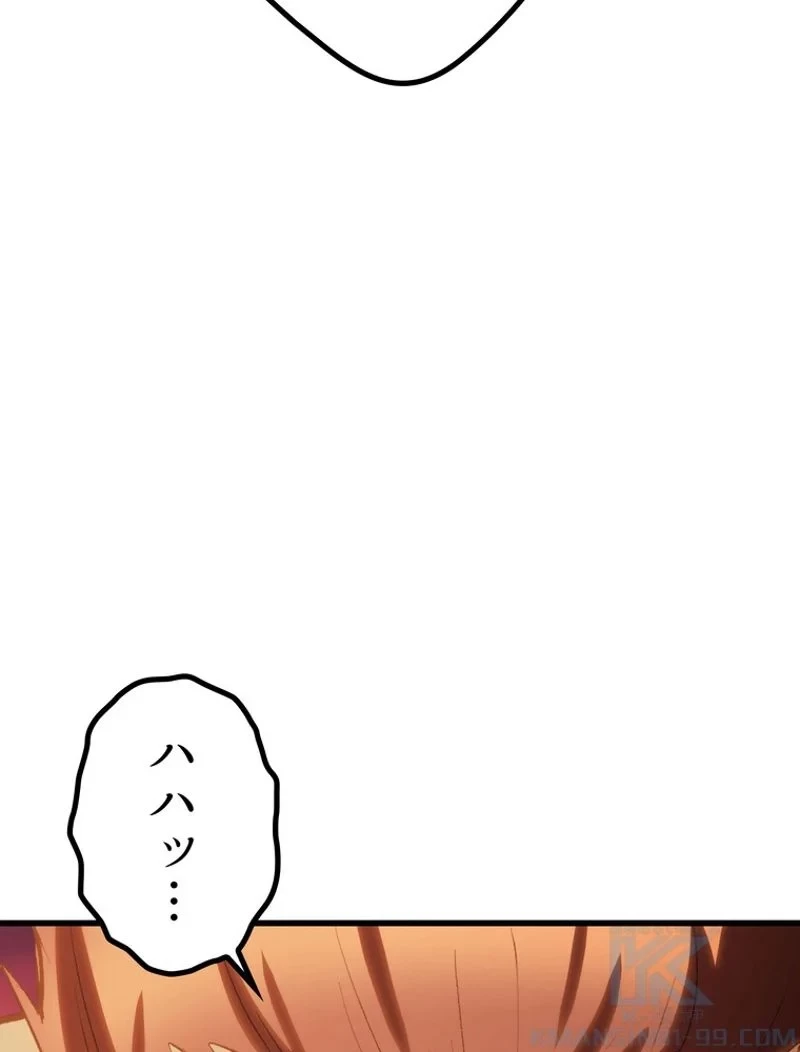 異世界剣王生存記 第147話 - 58