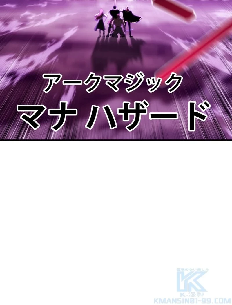 異世界剣王生存記 第145話 - 136
