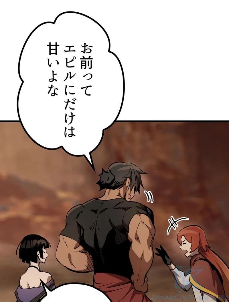 異世界剣王生存記 第149話 - 31