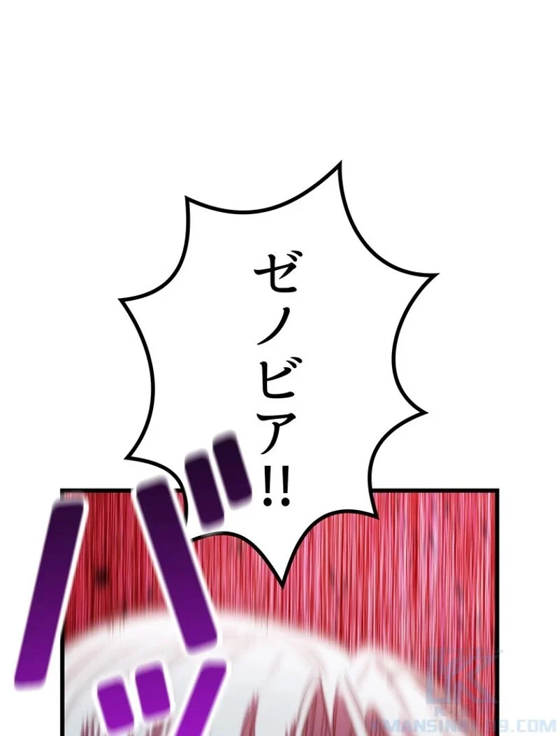 異世界剣王生存記 第145話 - 139