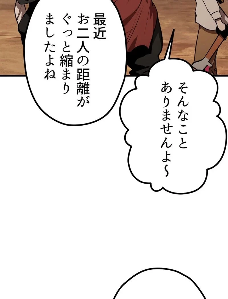 異世界剣王生存記 第149話 - 32
