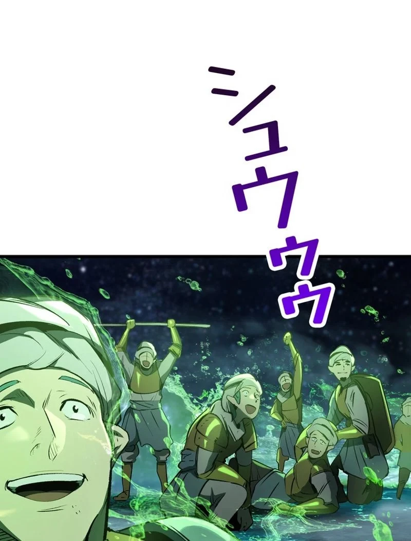異世界剣王生存記 第148話 - 39
