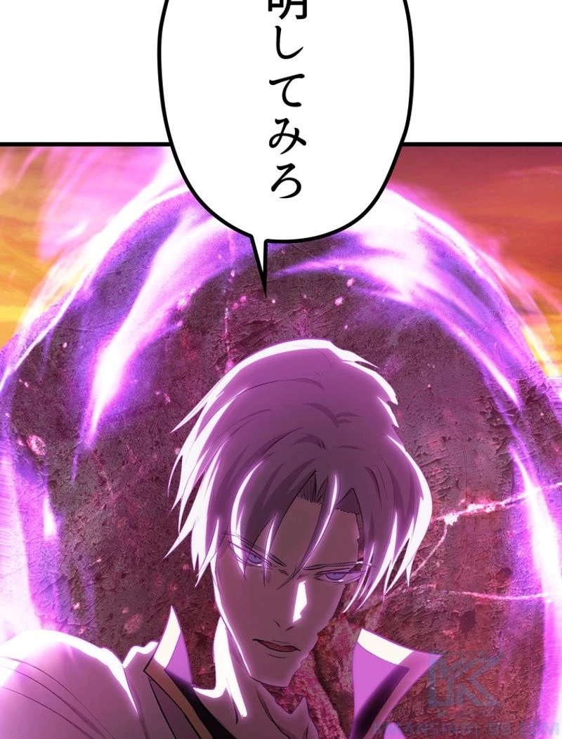異世界剣王生存記 第146話 - 106