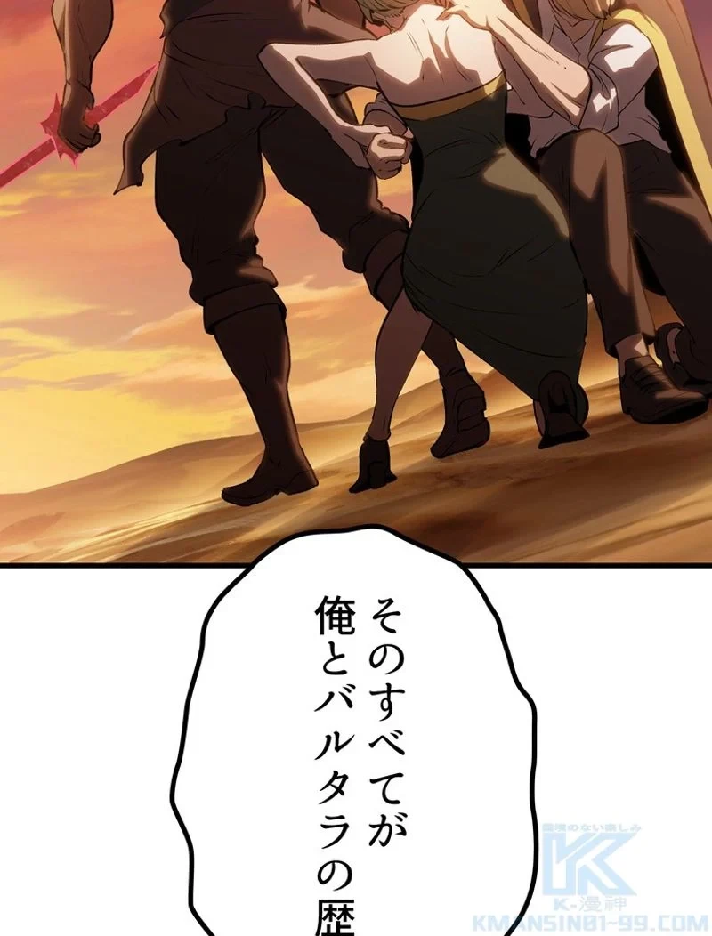 異世界剣王生存記 第147話 - 64