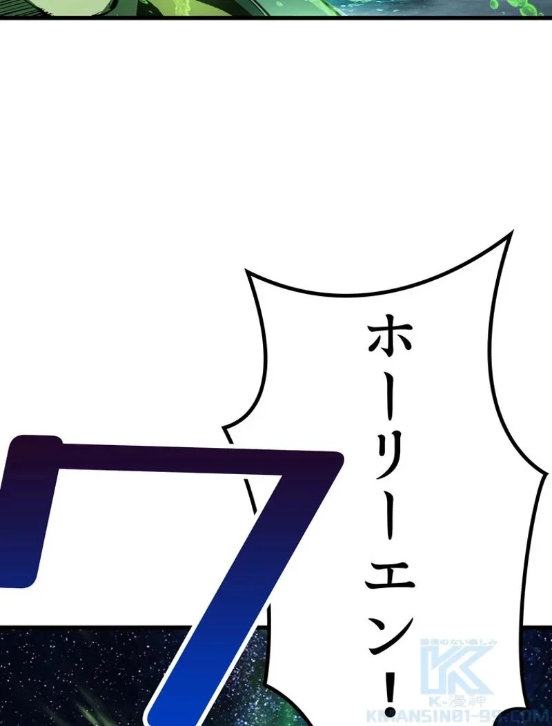 異世界剣王生存記 第148話 - 40