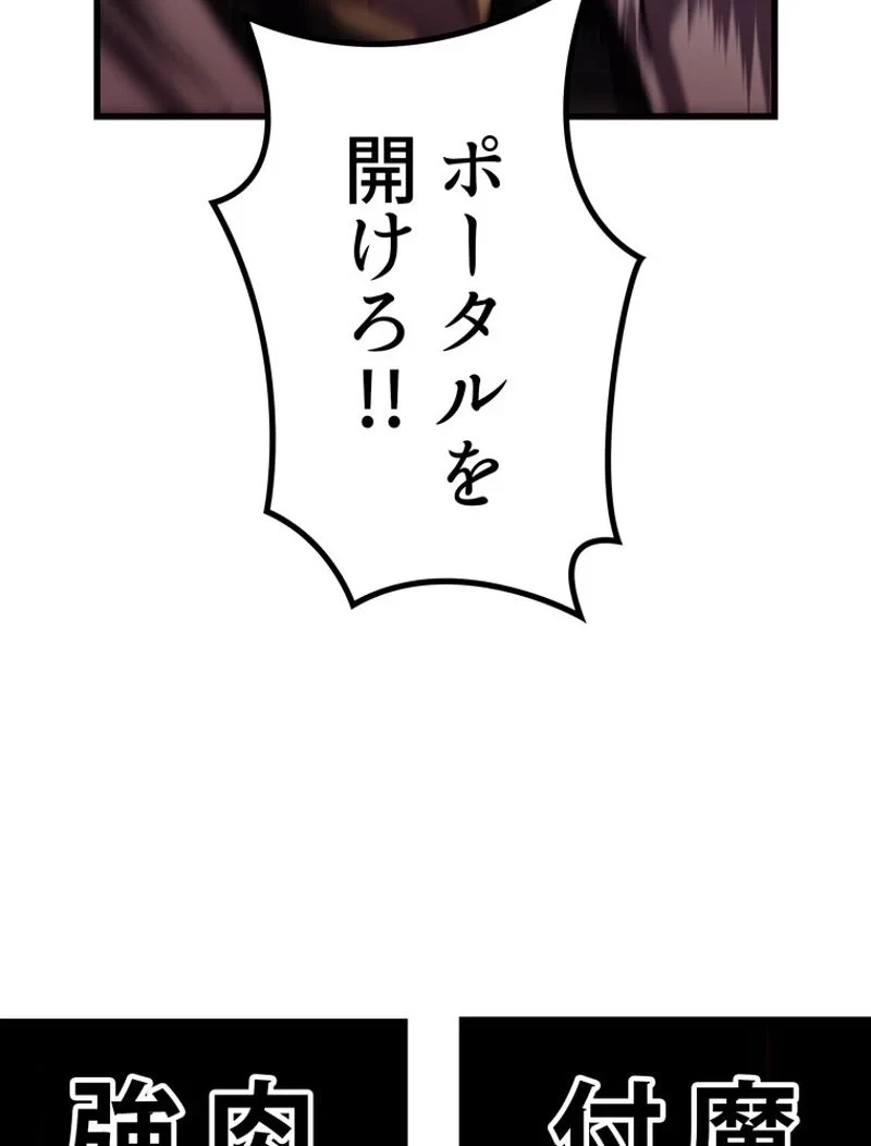 異世界剣王生存記 第145話 - 141