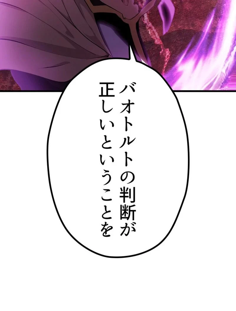 異世界剣王生存記 第146話 - 107