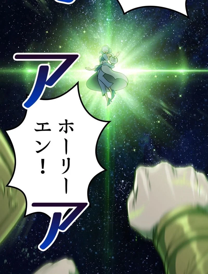 異世界剣王生存記 第148話 - 41