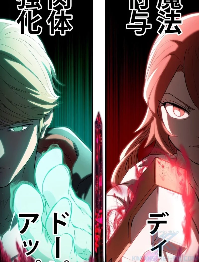 異世界剣王生存記 第145話 - 142
