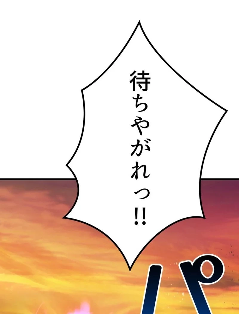 異世界剣王生存記 第146話 - 108