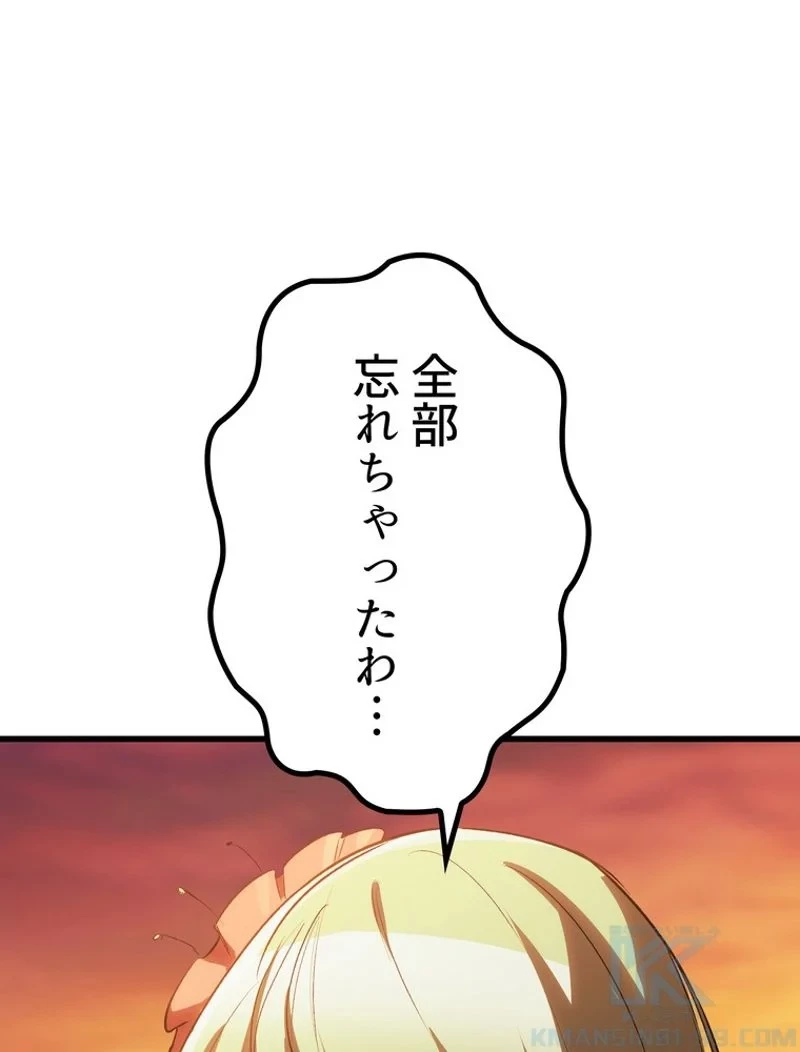 異世界剣王生存記 第147話 - 67