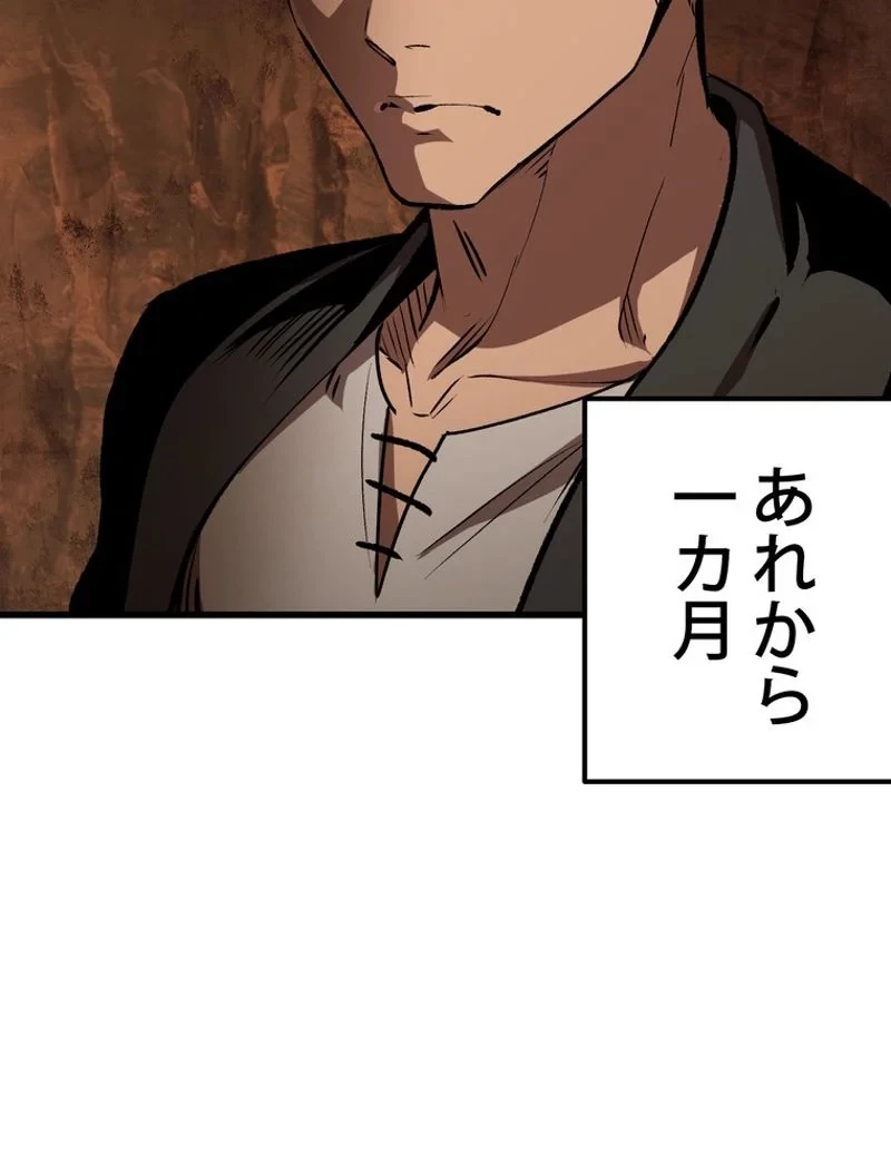 異世界剣王生存記 第149話 - 35