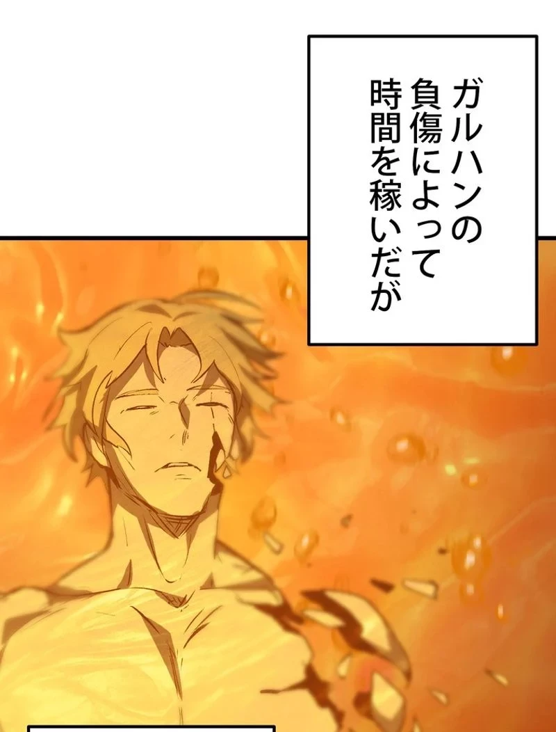 異世界剣王生存記 第149話 - 36