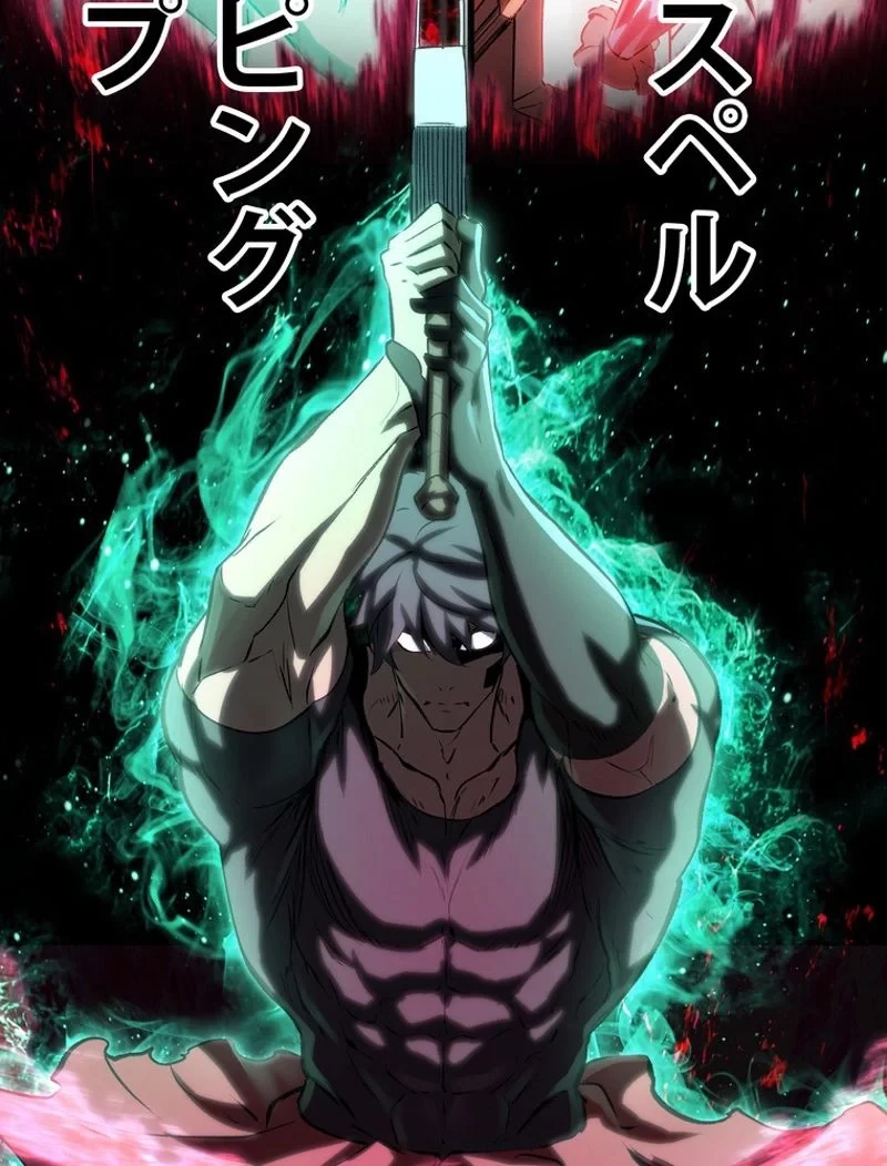 異世界剣王生存記 第145話 - 143