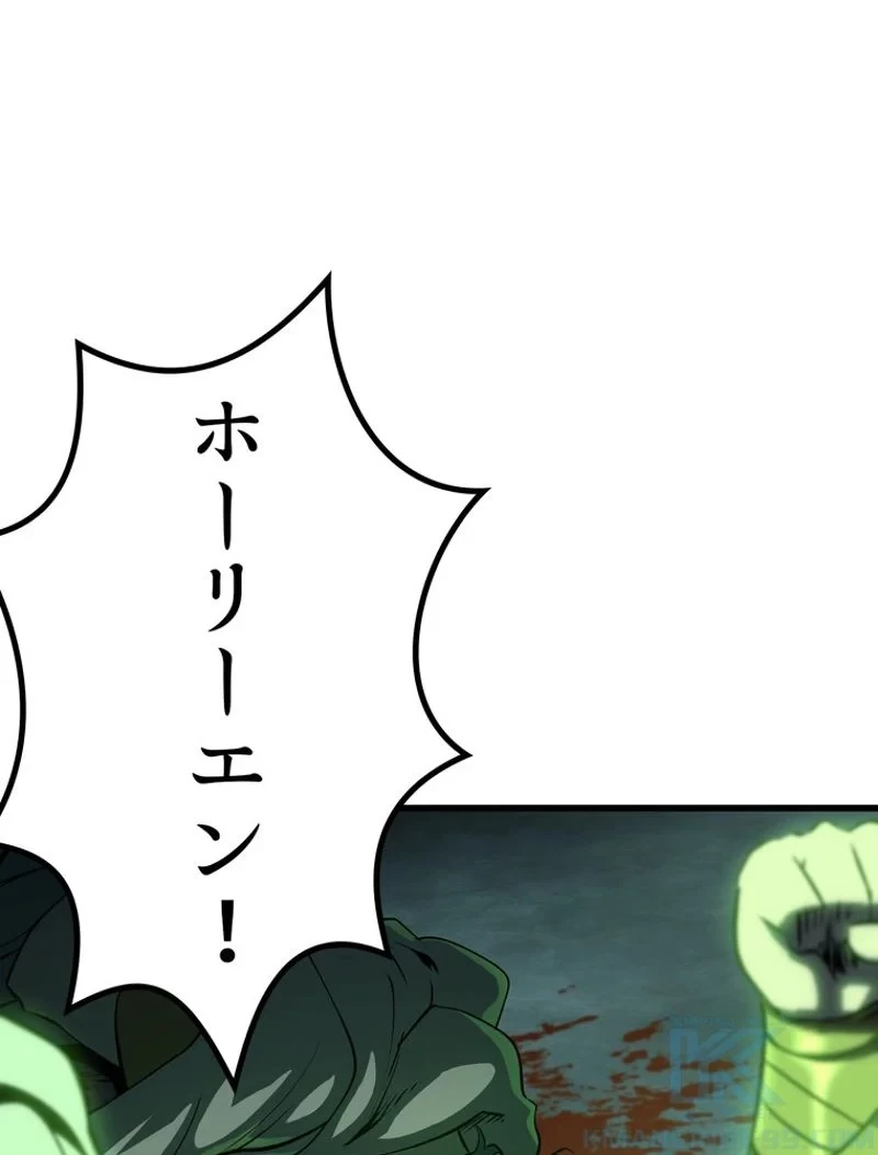異世界剣王生存記 第148話 - 43