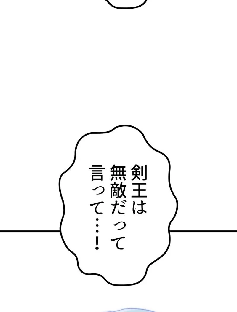 異世界剣王生存記 第147話 - 69