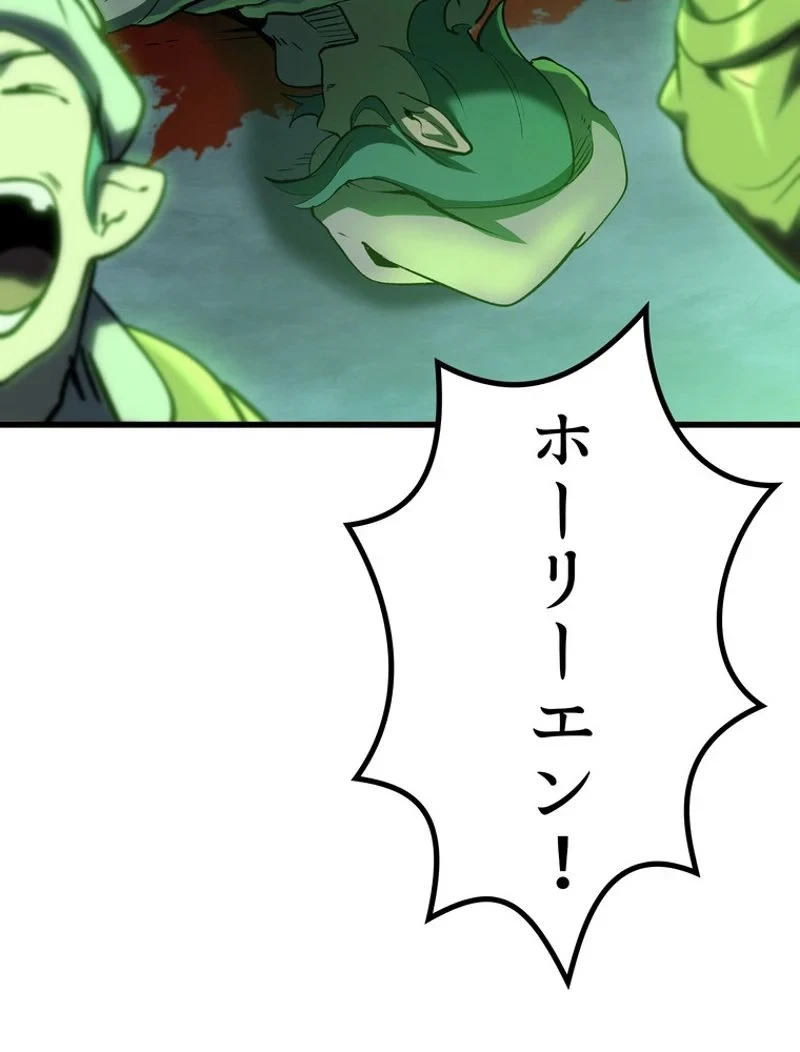異世界剣王生存記 第148話 - 44