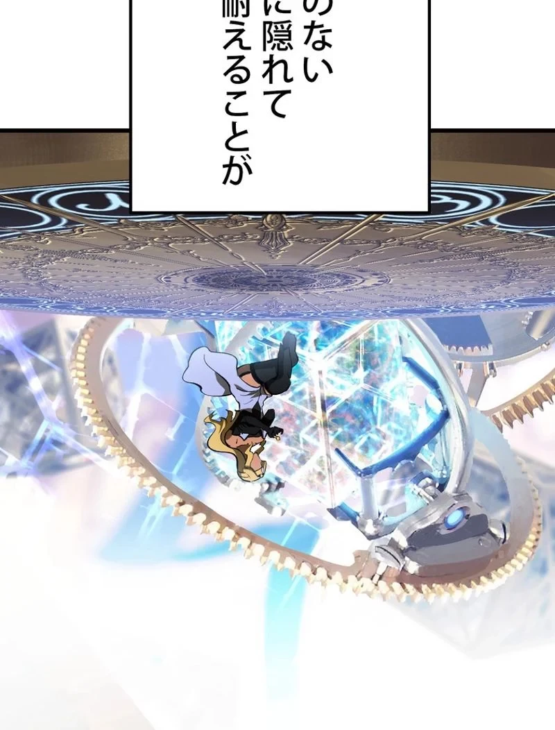 異世界剣王生存記 第149話 - 38
