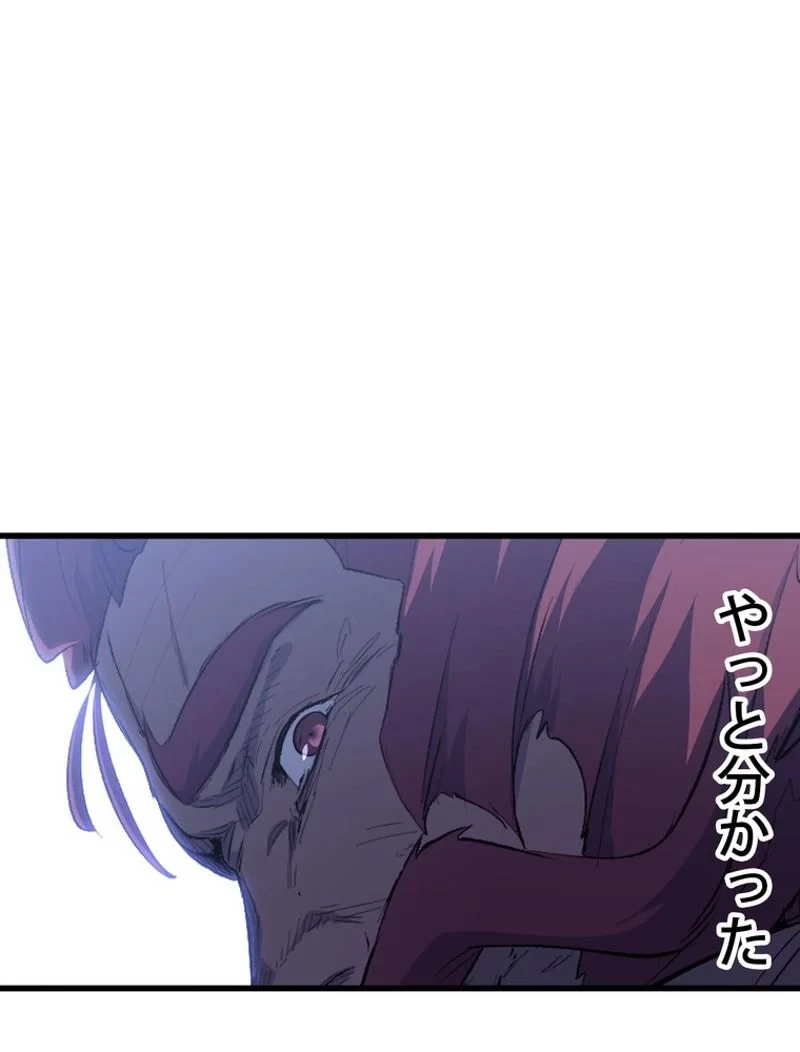 異世界剣王生存記 第147話 - 71