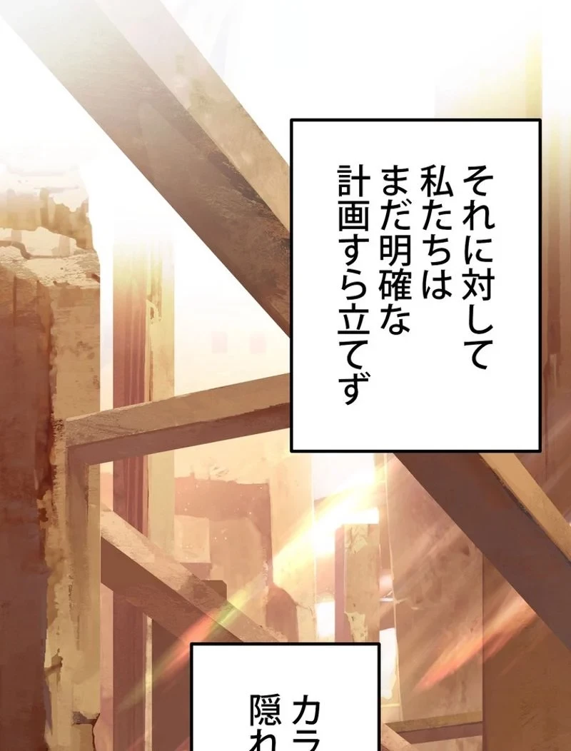 異世界剣王生存記 第149話 - 39
