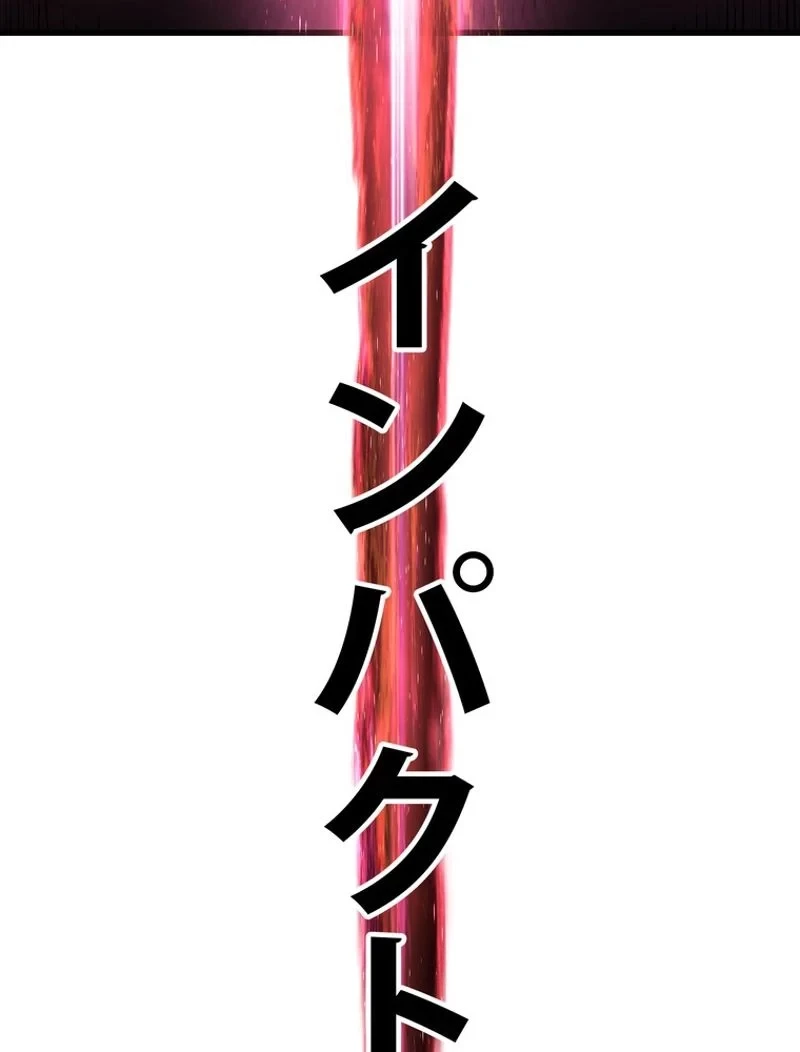 異世界剣王生存記 第145話 - 147