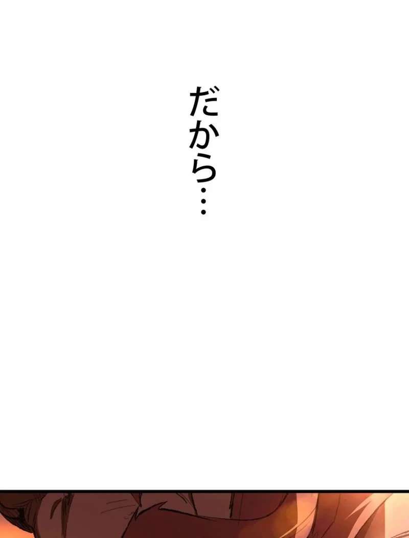 異世界剣王生存記 第147話 - 74