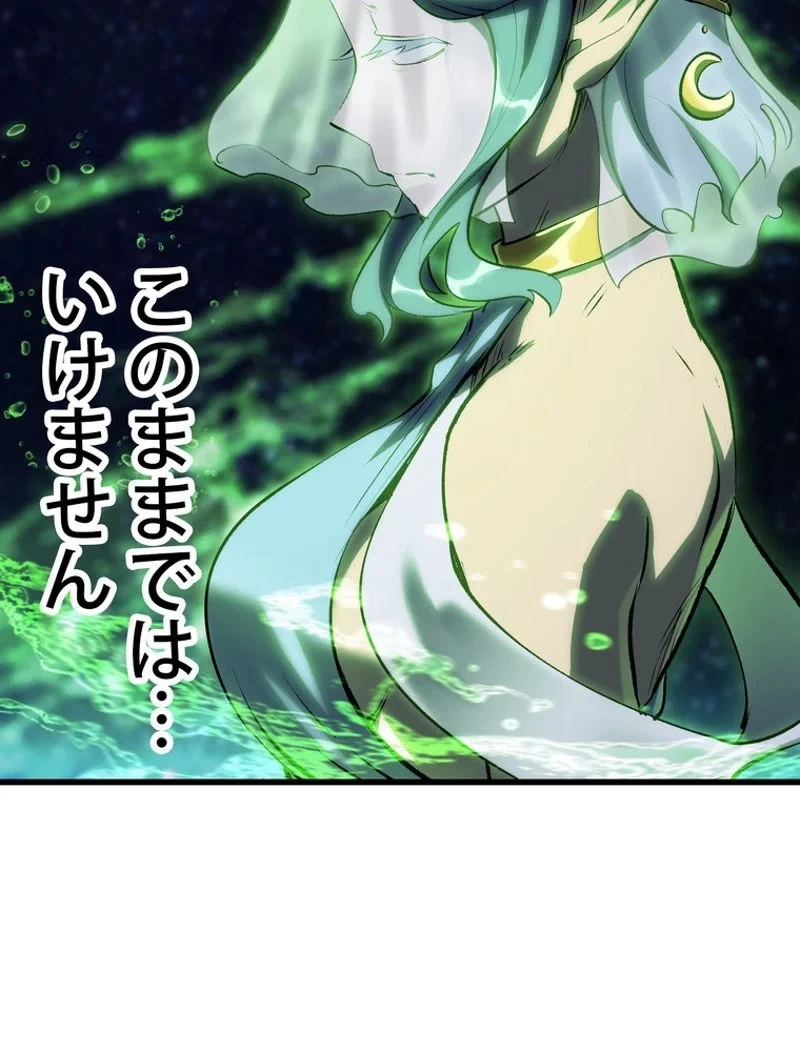 異世界剣王生存記 第148話 - 47