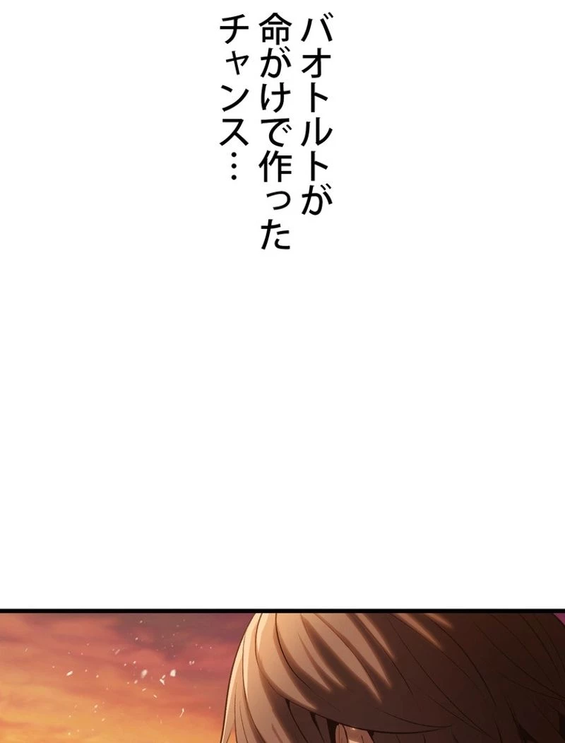 異世界剣王生存記 第146話 - 114