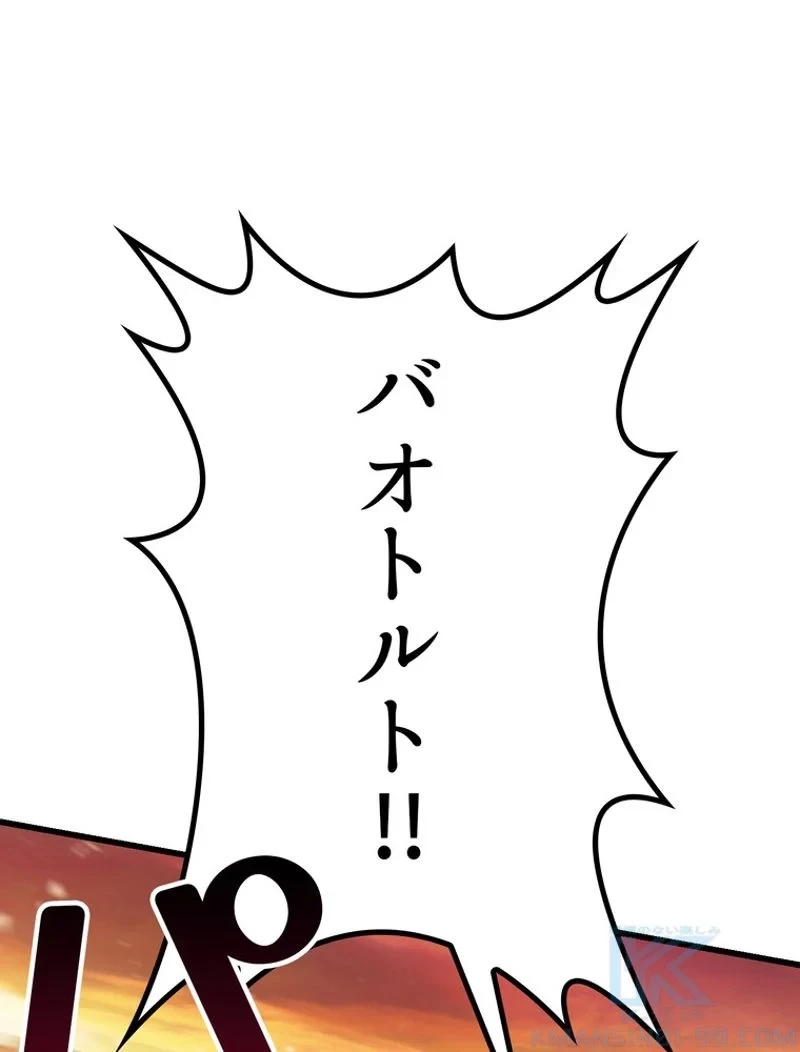 異世界剣王生存記 第147話 - 76