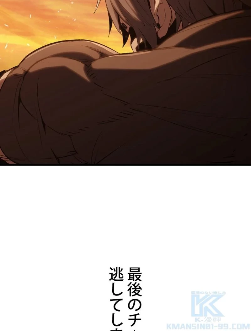 異世界剣王生存記 第146話 - 115