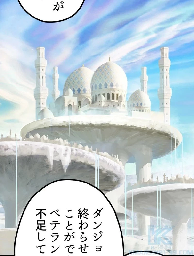 異世界剣王生存記 第148話 - 49