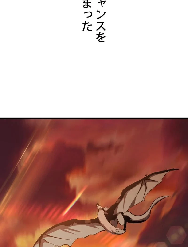 異世界剣王生存記 第146話 - 116