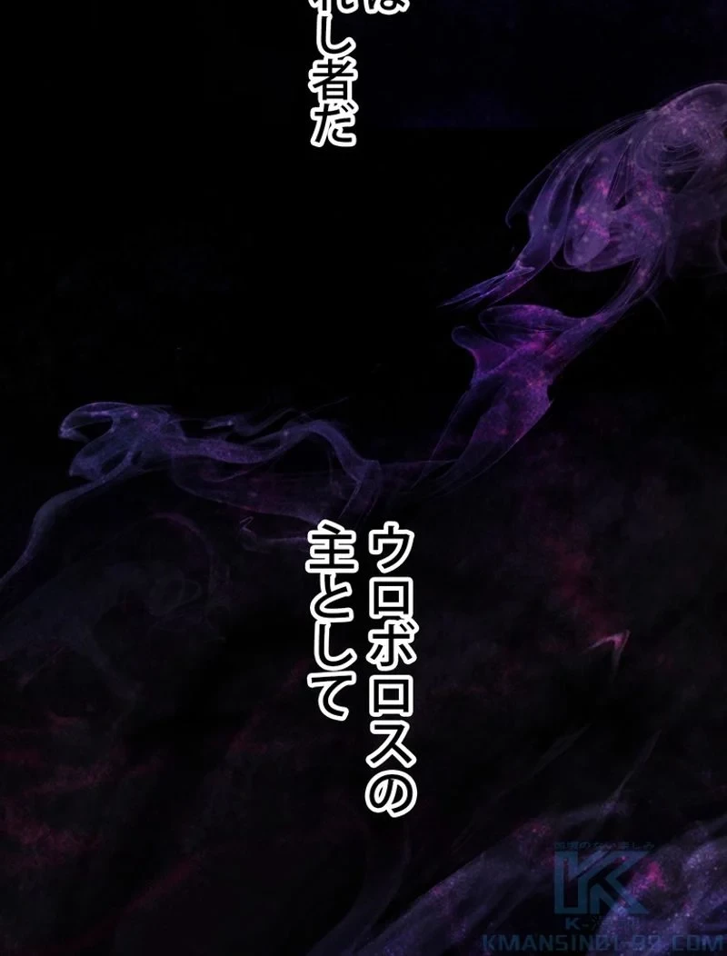 異世界剣王生存記 第151話 - 4