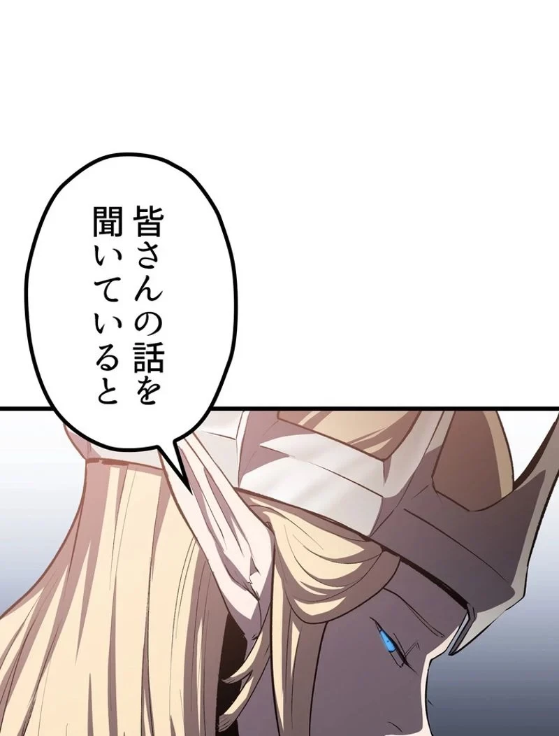 異世界剣王生存記 第150話 - 48
