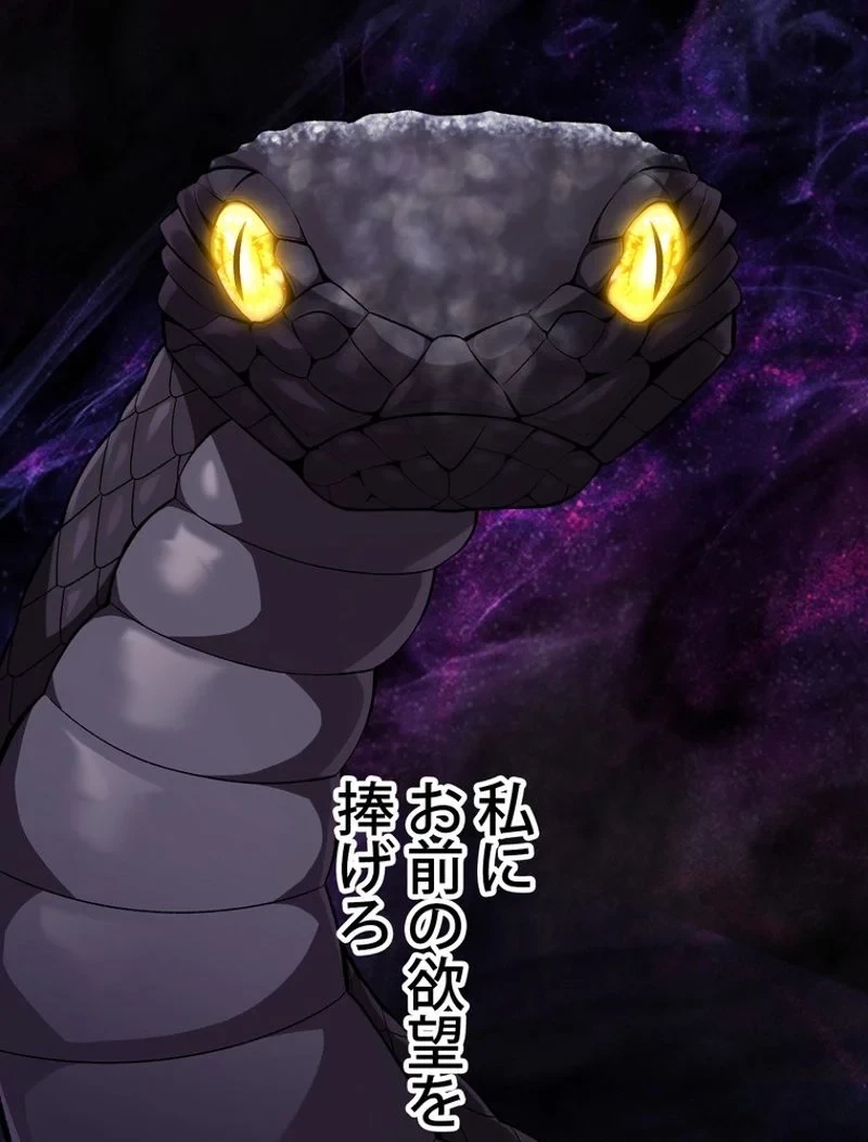 異世界剣王生存記 第151話 - 5
